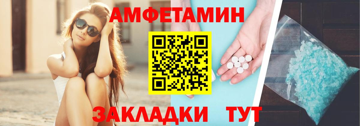 АМФЕТАМИН Premium Касимов