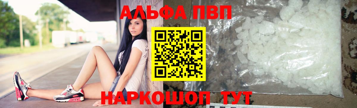 Alpha-PVP СК Касимов