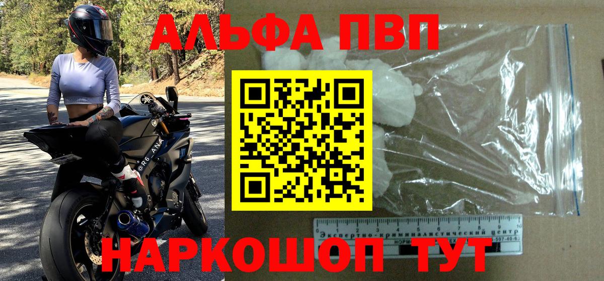 Касимов  А ПВП Соль  Alpha-PVP СК КРИС  Вход с VPN 