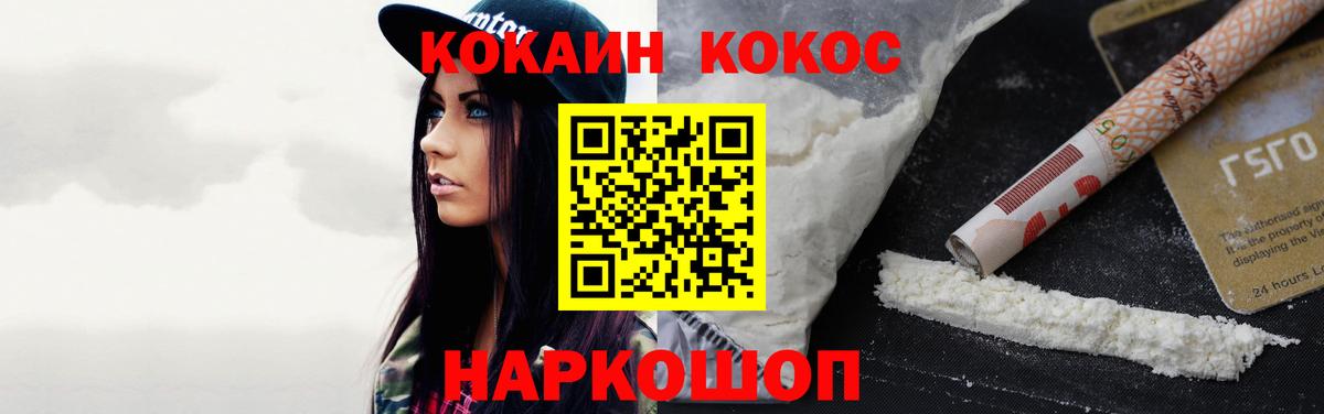 Cocaine 97%  COCAIN Fish Scale  Касимов  Вход с VPN 