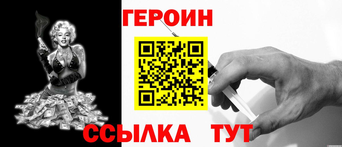 Героин VHQ Касимов