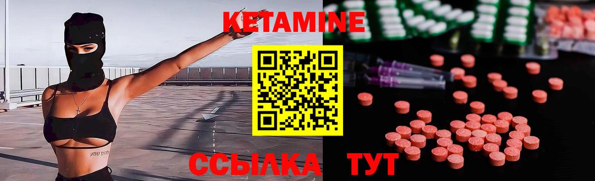 КЕТАМИН ketamine  Вход с VPN  сайты даркнета формула  Касимов 