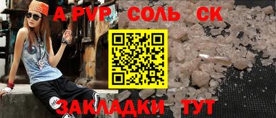 а пвп мука Краснознаменск