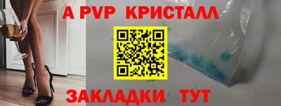 а пвп мука Краснознаменск