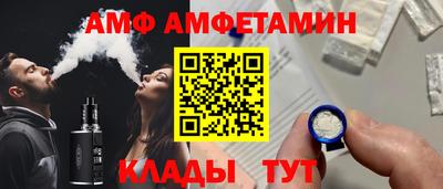 амф Краснокаменск