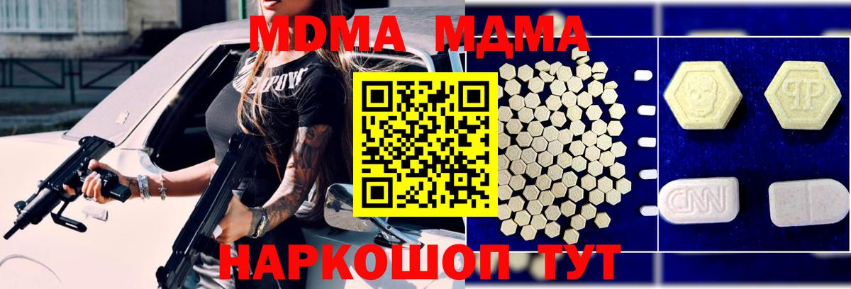 МДМА Molly  MDMA  Вход с VPN  Касимов  MDMA crystal 