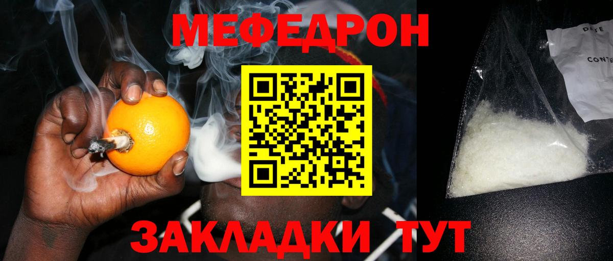 Касимов  МЯУ-МЯУ мяу мяу  Меф 4 MMC  Вход с VPN 