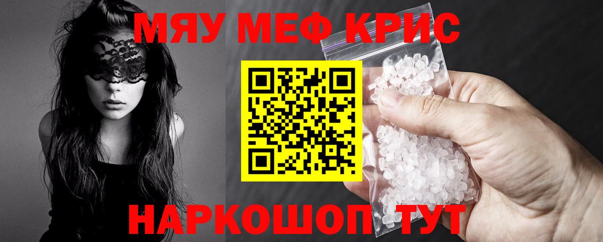 Меф мука Касимов