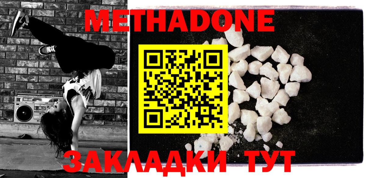 Метадон methadone  Вход с VPN  Касимов  МЕТАДОН methadone 
