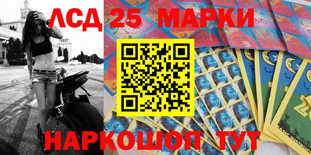 Марки 25I-NBOMe 1,8мг Касимов