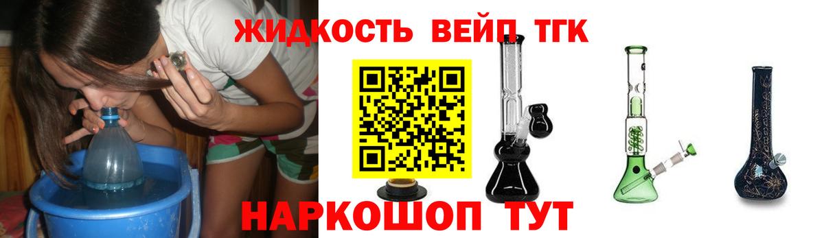 ТГК жижа  Вход с VPN  Касимов 